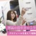 チャットレディの写真の撮り方のコツ公開！プロフィールを変えて報酬倍増！？